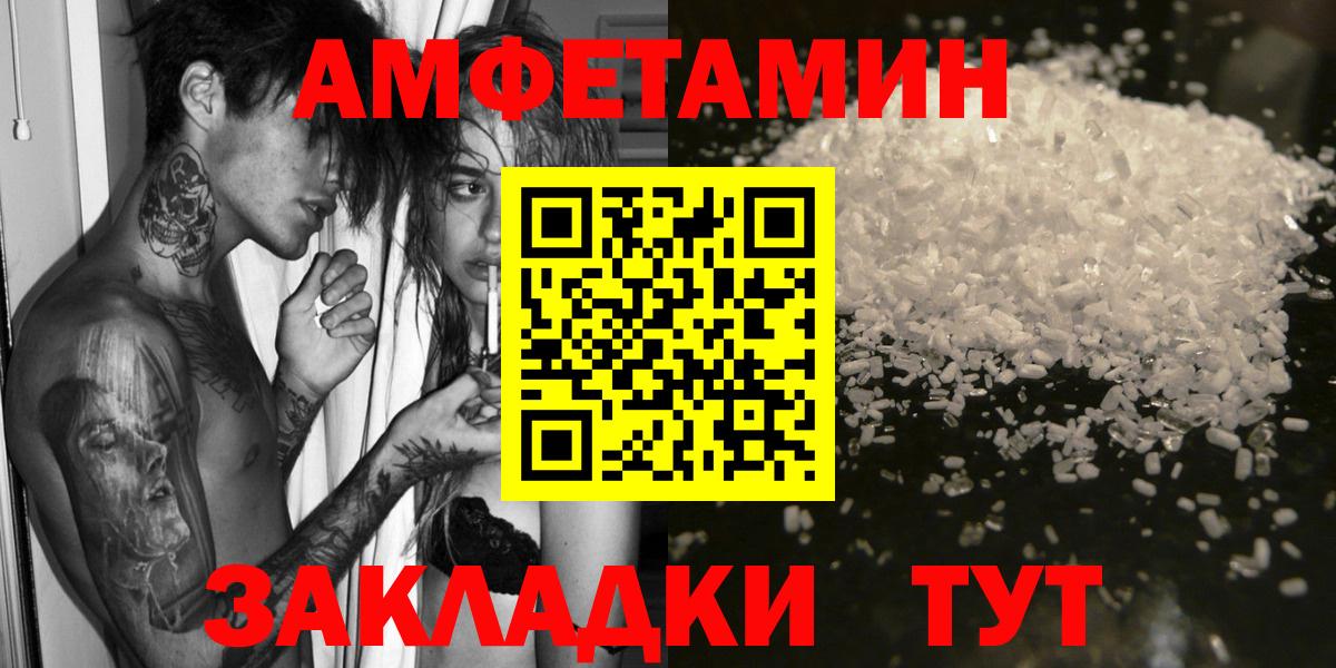 Amphetamine  Амфетамин Розовый  Вход с VPN  АМФЕТАМИН  Осинники 