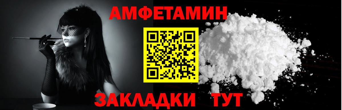 АМФ Розовый Осинники