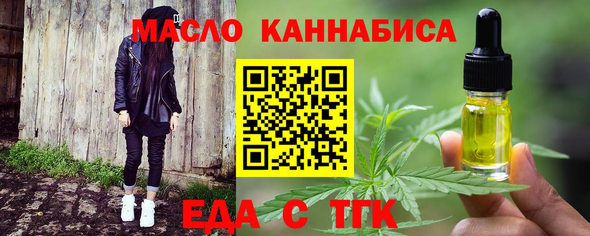 Осинники  Canna-Cookies марихуана  Вход с VPN 