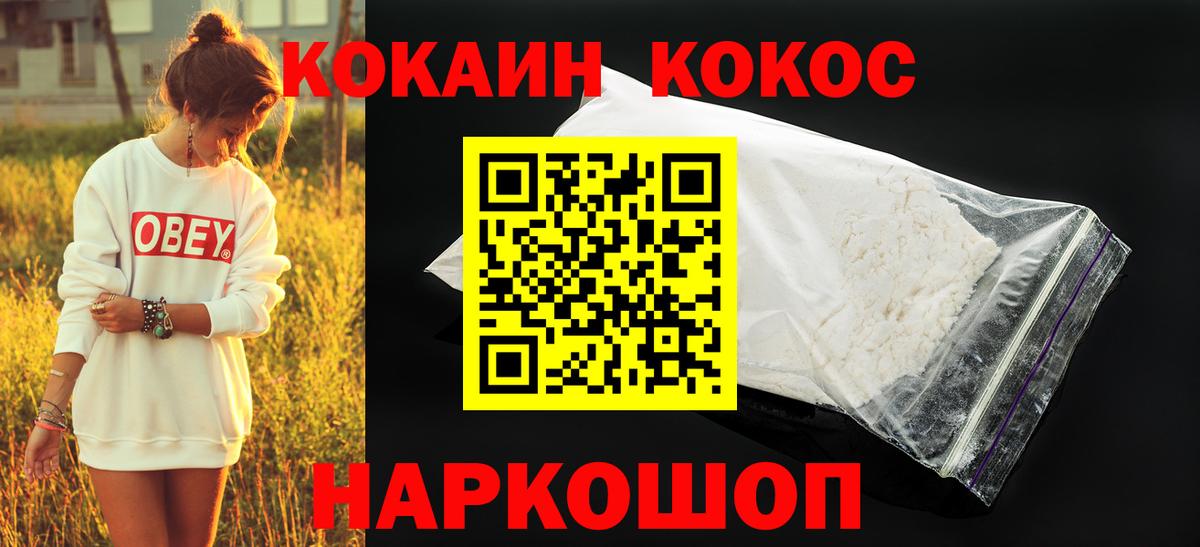 закладки  Cocaine  Вход с VPN  Кокаин 97%  Кокаин Перу  Осинники 
