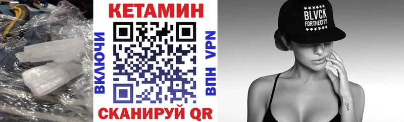 Кетамин VHQ  Осинники 