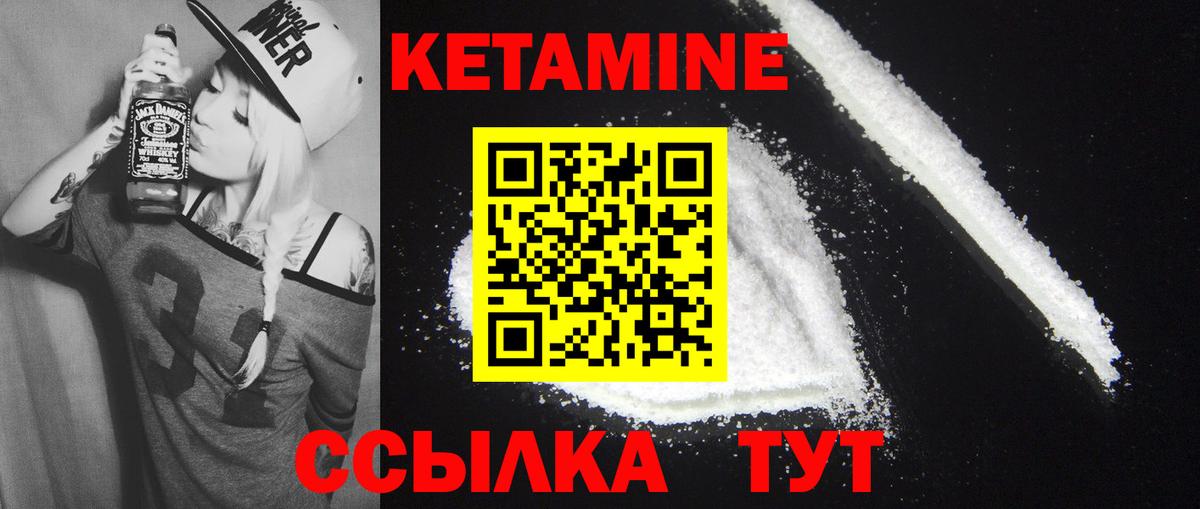 Осинники  КЕТАМИН VHQ  КЕТАМИН VHQ  Вход с VPN 