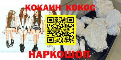 кокаин VHQ Волжск