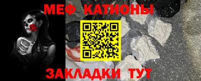 мяу мяу мука Волжский