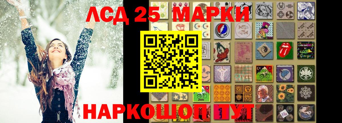 LSD-25 экстази ecstasy Осинники
