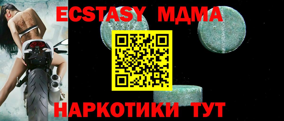 MDMA молли  Вход с VPN  МДМА молли  Осинники 