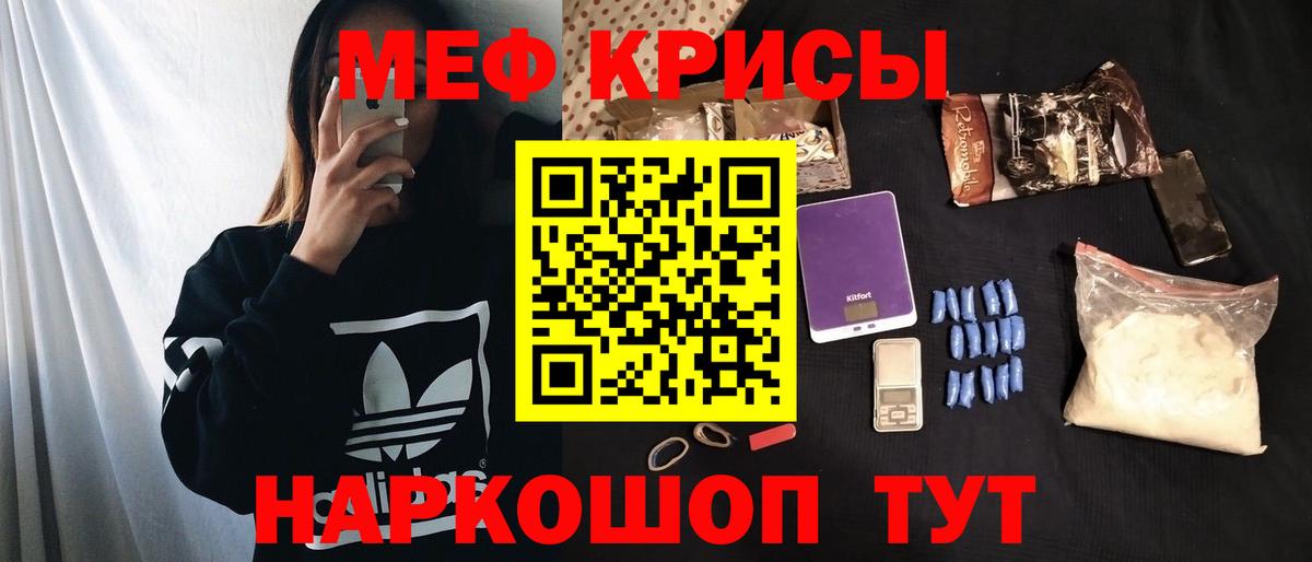 МЕФ mephedrone  МЕФ  Осинники  даркнет сайт  МЕФ  Вход с VPN 