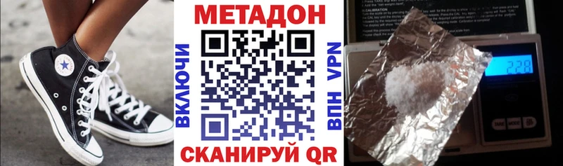 Метадон мёд Осинники