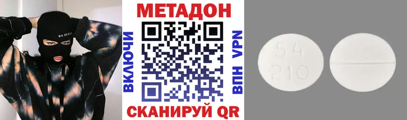 Метадон VHQ  купить наркотик  Осинники 
