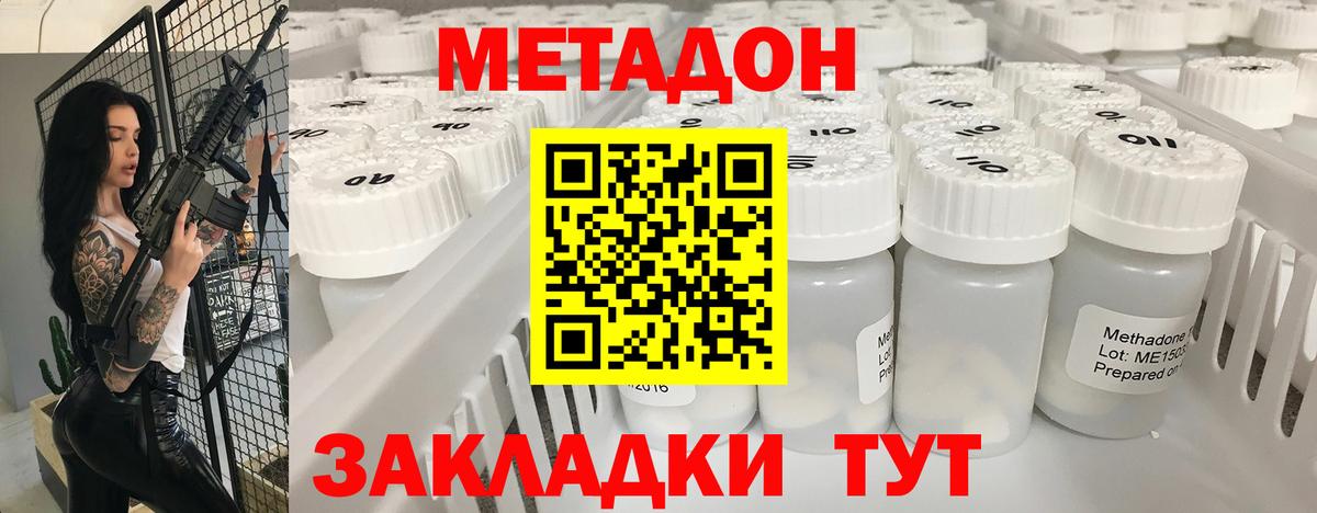 МЕТАДОН белоснежный  Метадон methadone  Осинники  Вход с VPN 