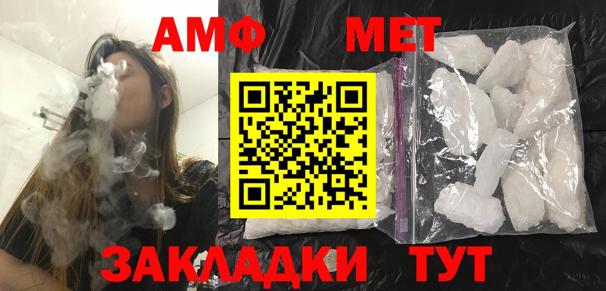 Первитин мет  Вход с VPN  Осинники 