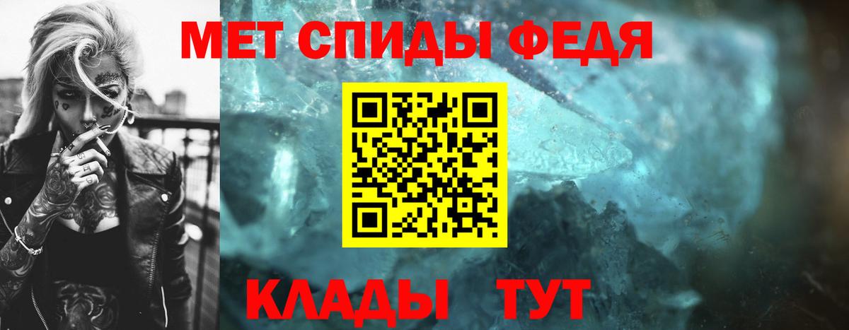 МЕТАМФЕТАМИН Декстрометамфетамин 99.9% Осинники