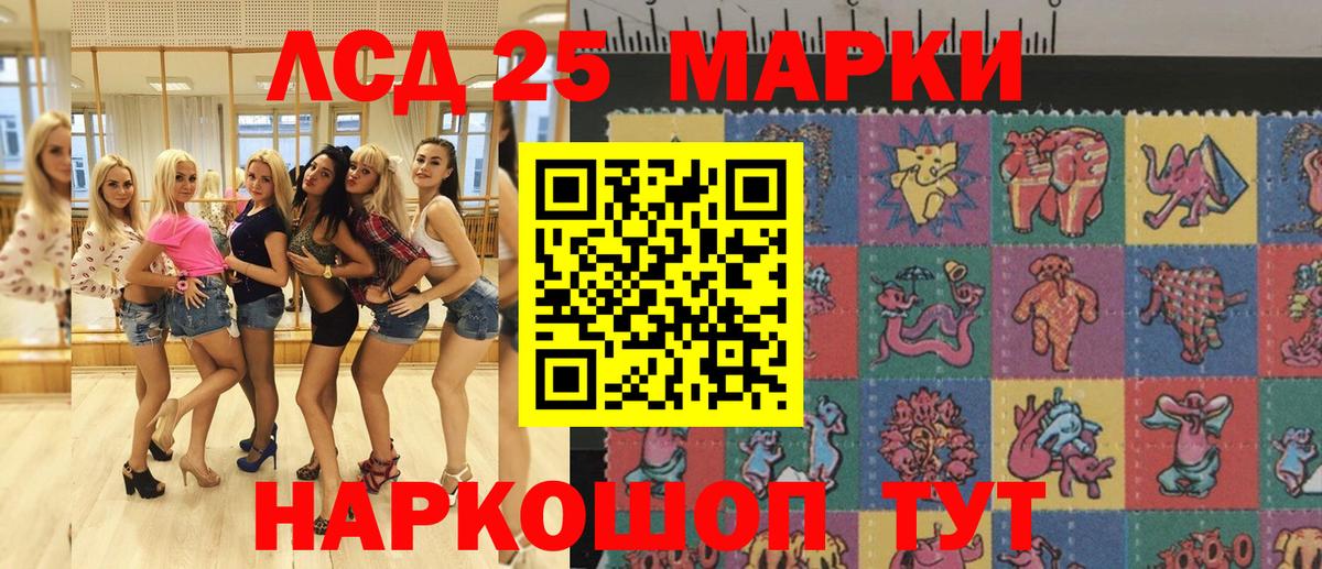Наркотические марки 1,8мг  Вход с VPN  Осинники  Марки NBOMe  Наркотические марки 1,8мг 