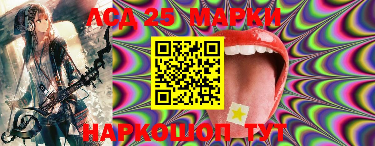 Марки N-bome 1,8мг Осинники