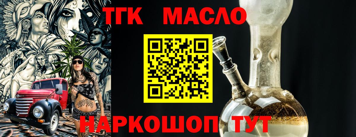 Дистиллят ТГК жижа  Вход с VPN  Осинники  ТГК вейп с тгк 