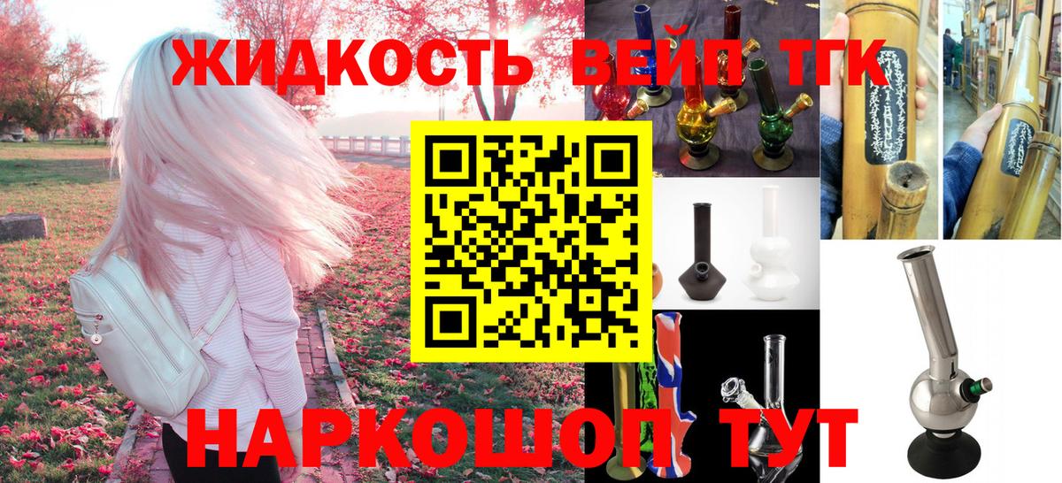 ТГК Wax Осинники